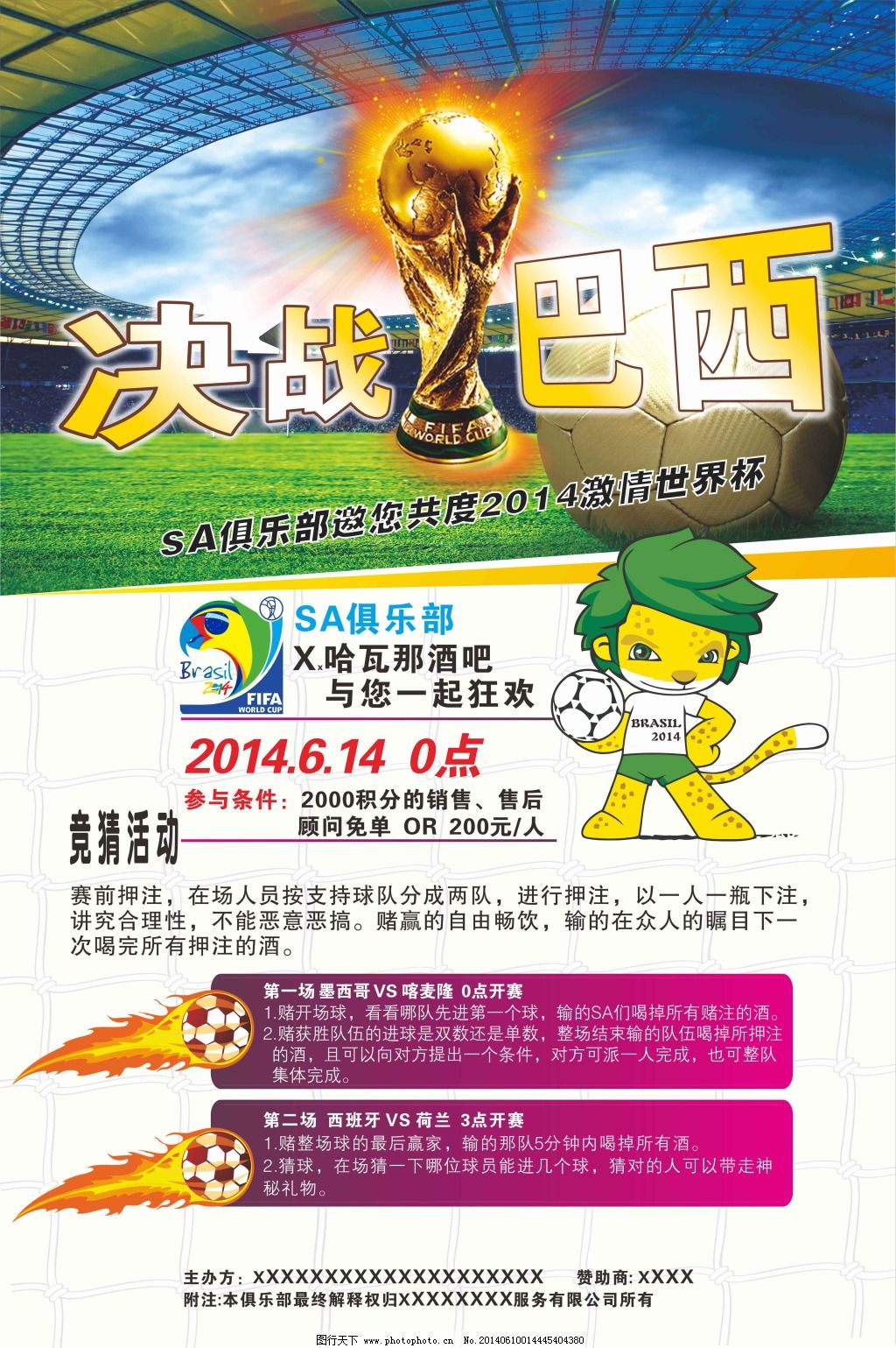 索高水平替
